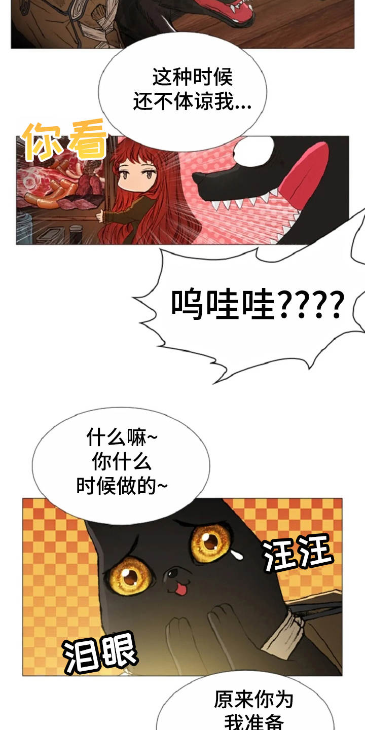 爱情的精灵 下载漫画,第23章：爱的强大2图