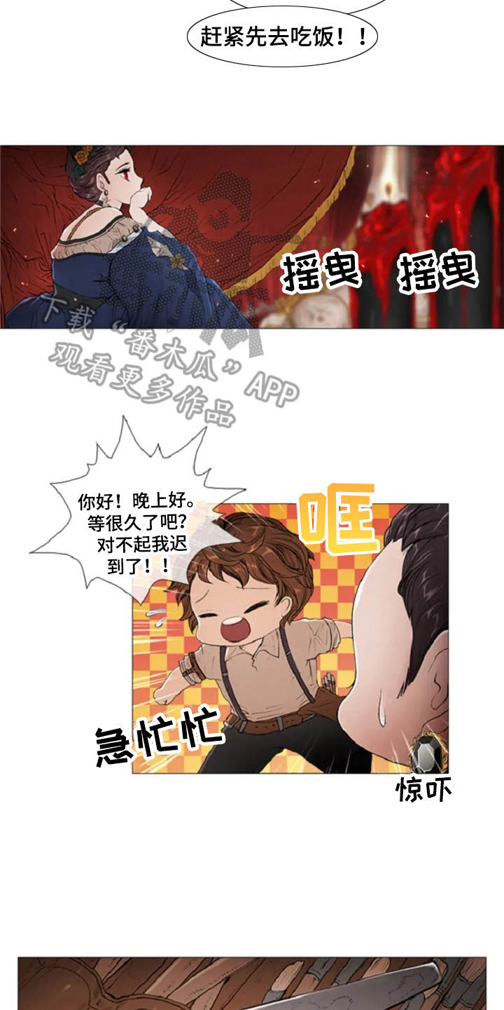 一只善良的妖精鸟漫画,第10章：画像2图