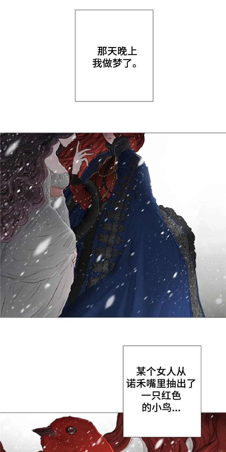 爱情的妖精鸟漫画,第16章：火刑1图