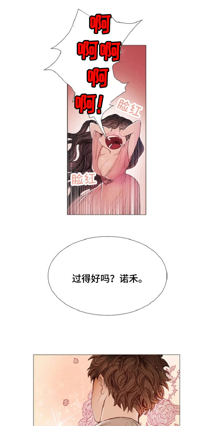 爱情的开关大结局漫画,第13章：一样的想法4图