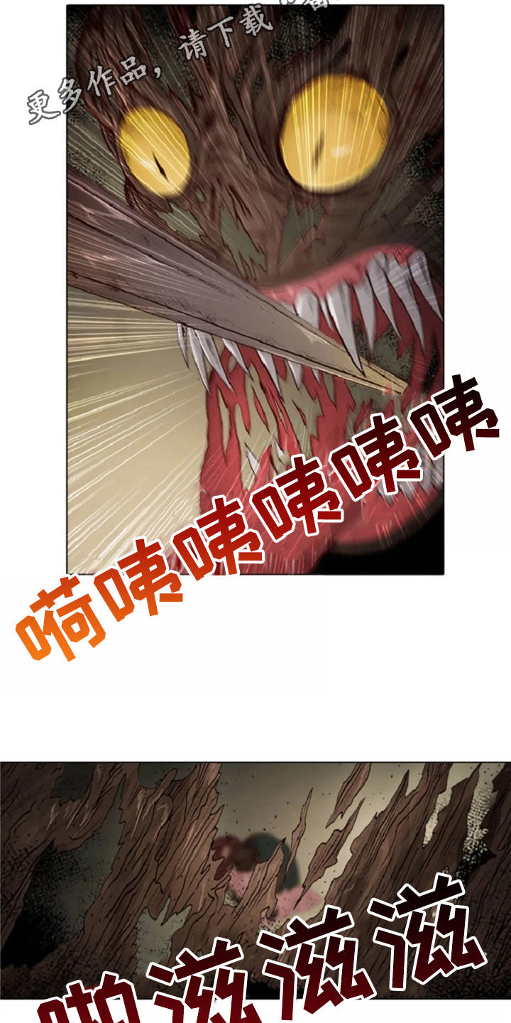 爱情的句子经典语录漫画,第22章：恶魔1图