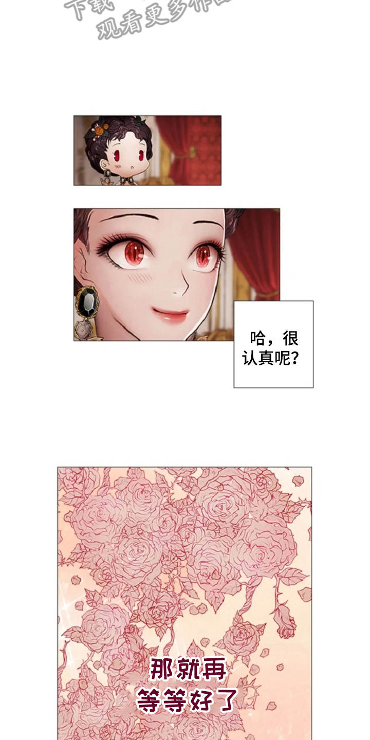 一只善良的妖精鸟漫画,第11章：期待与好奇3图