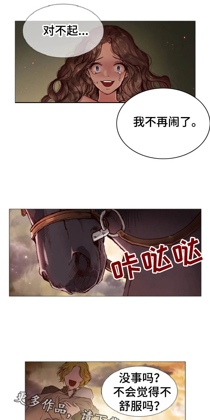 爱情的妖精鸟漫画,第32章：接受现实1图