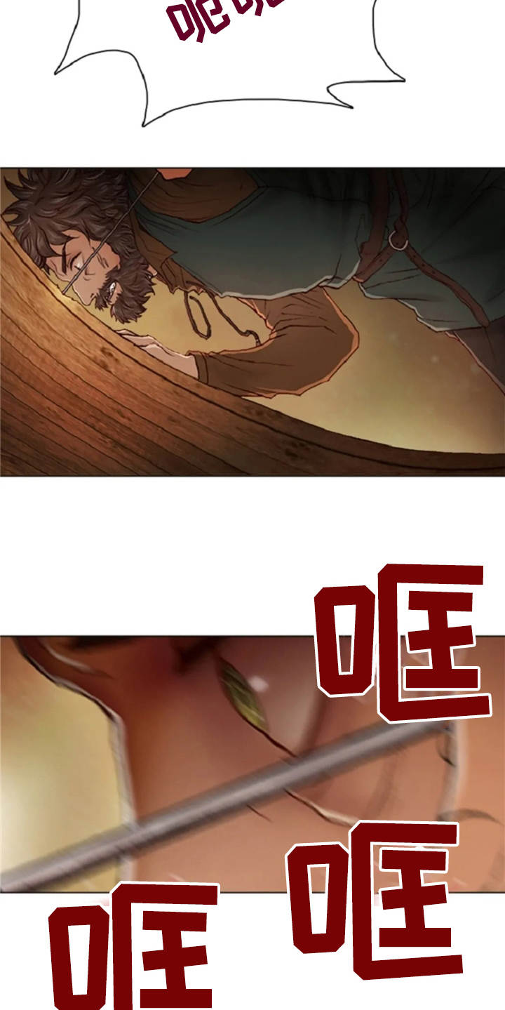 爱情的精灵 下载漫画,第19章：怪物5图