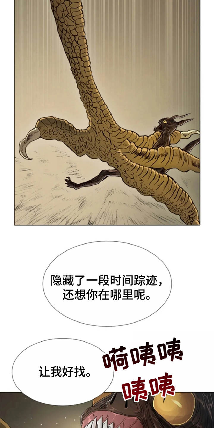 爱情的句子经典语录漫画,第22章：恶魔2图
