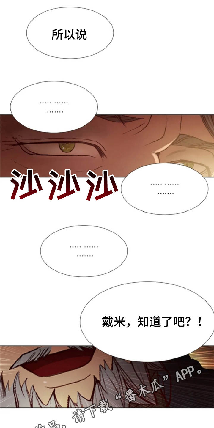 一只善良的妖精鸟漫画,第20章：任务繁重2图