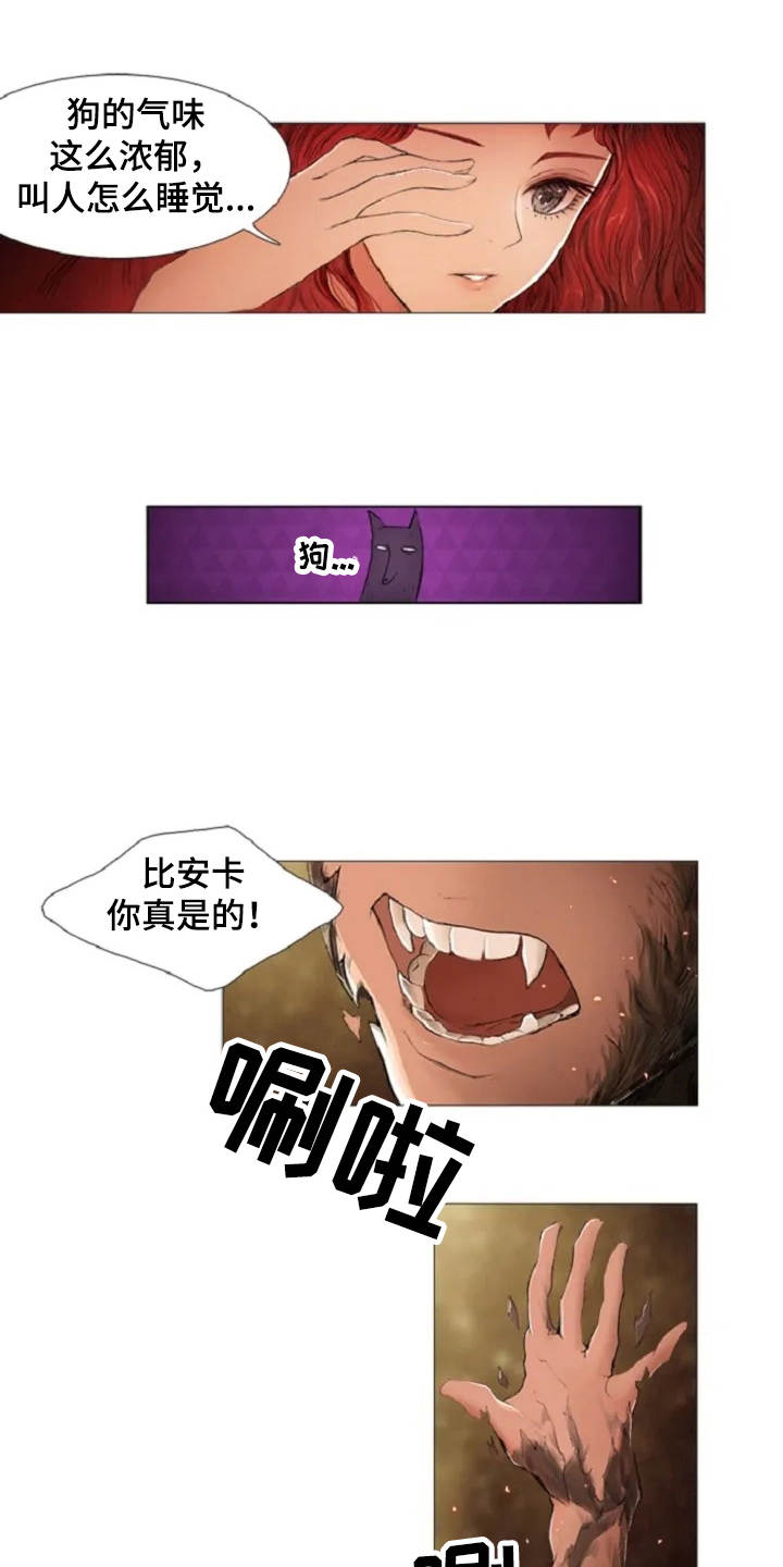 人与妖精的爱情电视剧漫画,第1章：狼少年3图