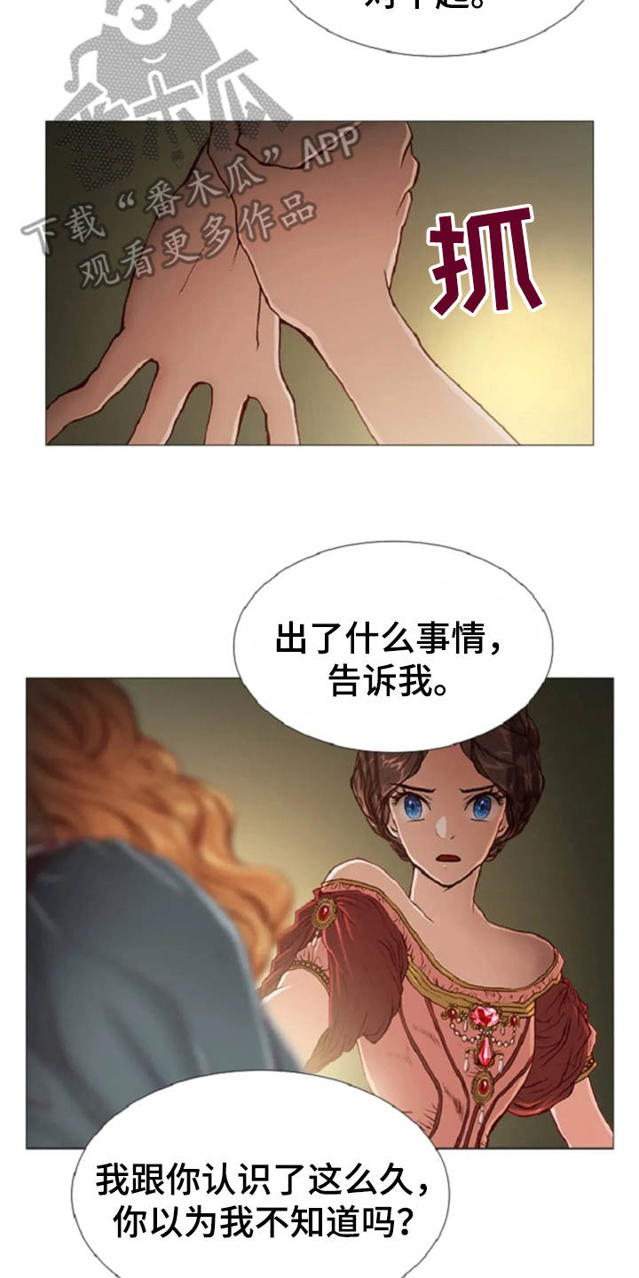 爱情的妖精鸟漫画,第31章：眼泪5图