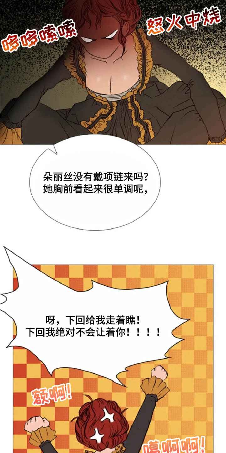 爱情的妖精鸟漫画,第28章：不想分开3图