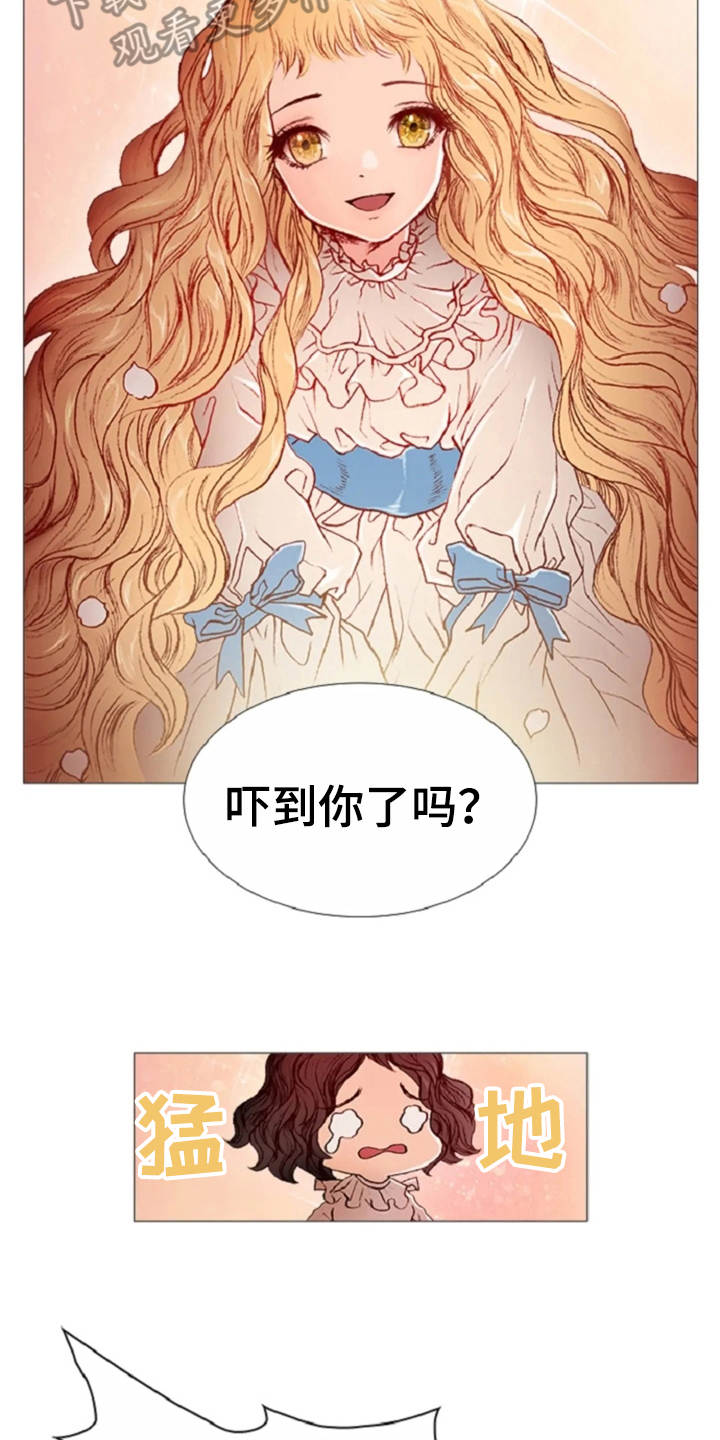 爱情的妖精鸟漫画,第27章：天使4图