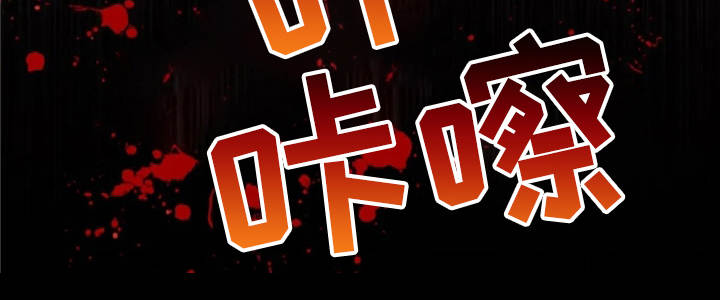 爱情的谎言漫画,第19章：怪物4图