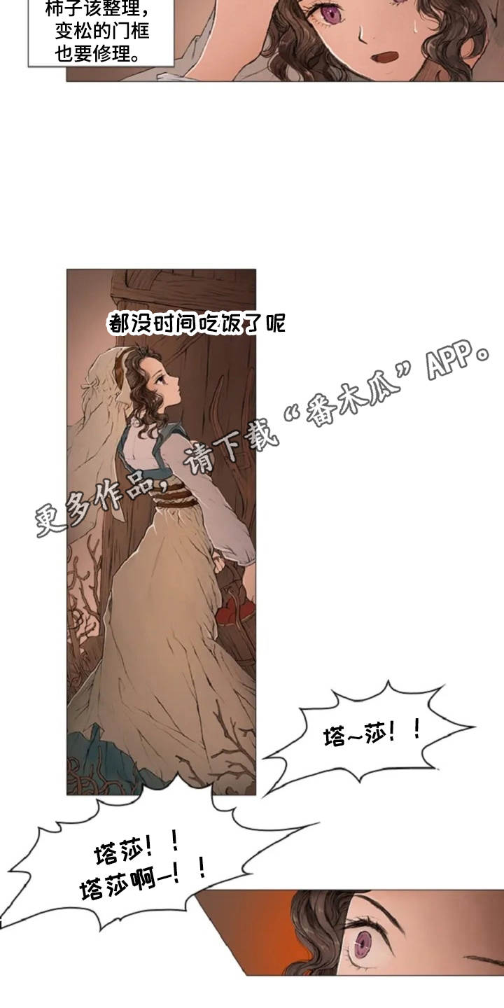 爱情的妖精鸟漫画,第7章：癫狂3图