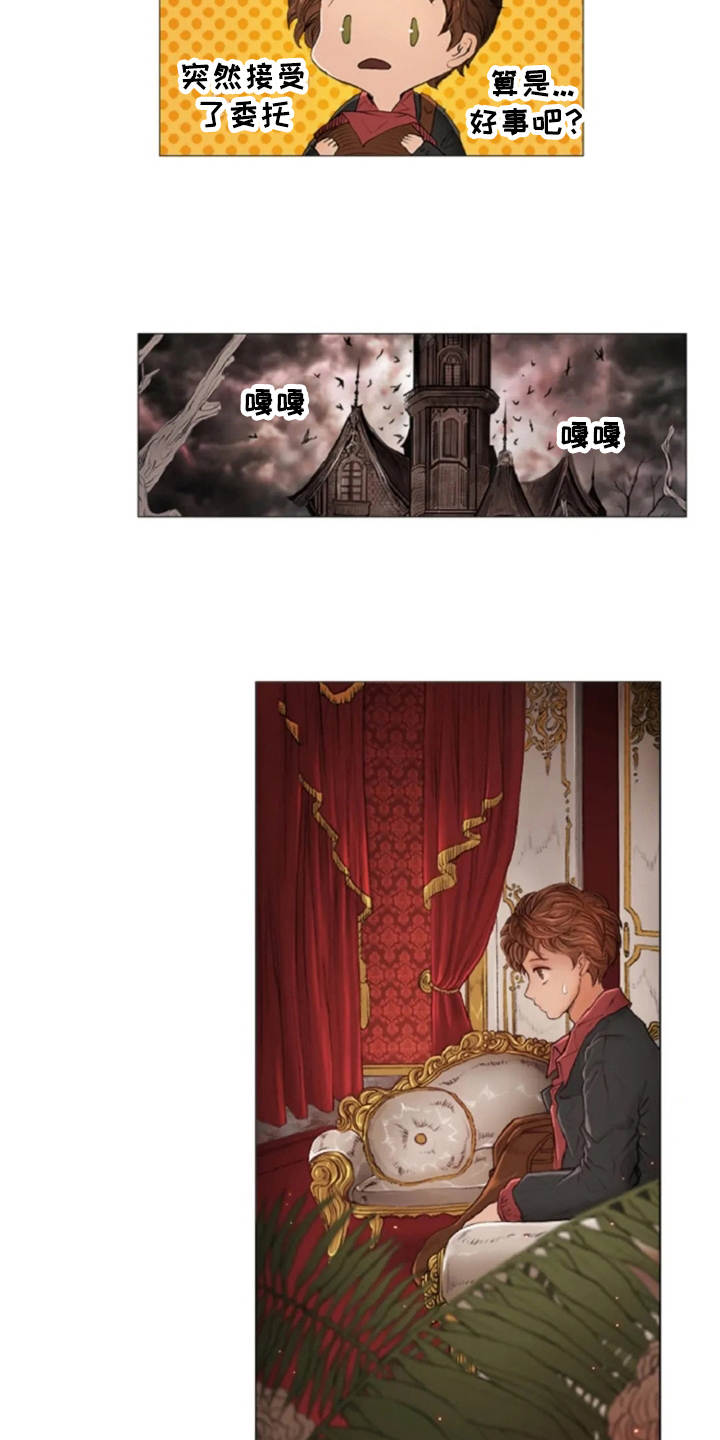 一只善良的妖精鸟漫画,第10章：画像3图