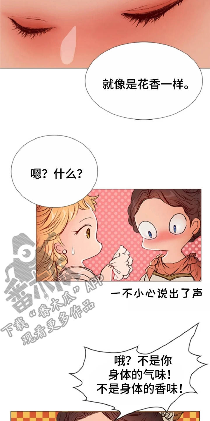 爱情的妖精鸟漫画,第29章：香味5图