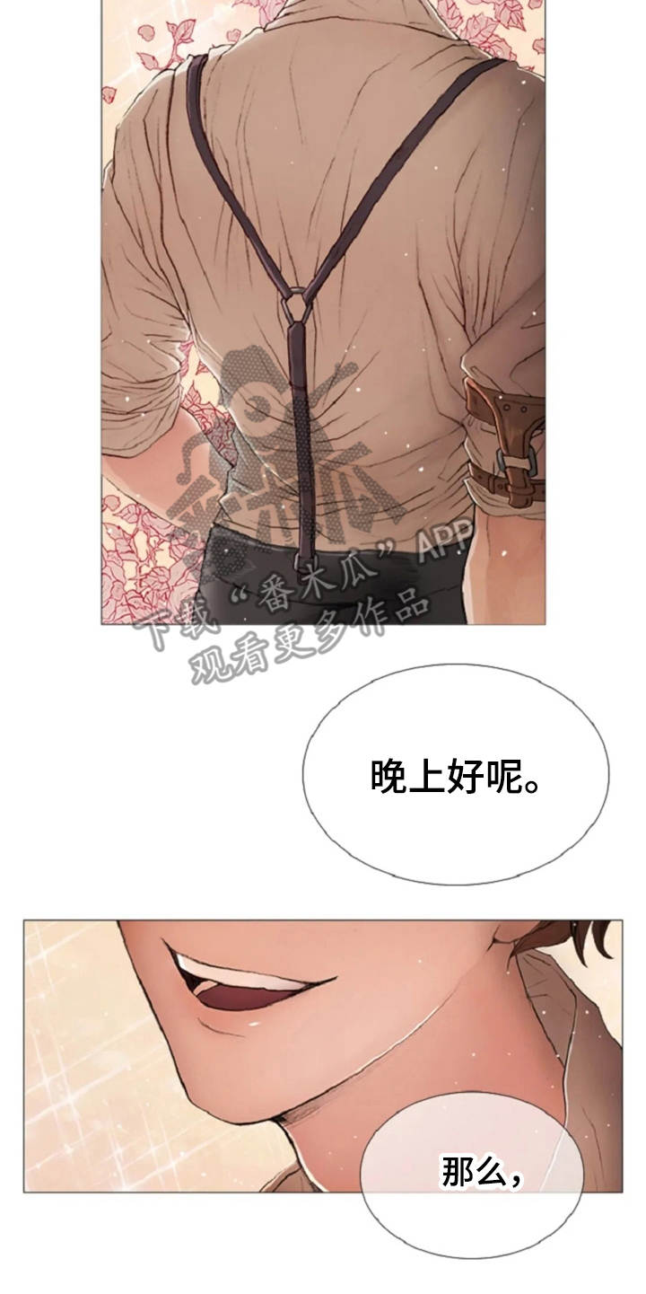 爱情的开关大结局漫画,第13章：一样的想法5图
