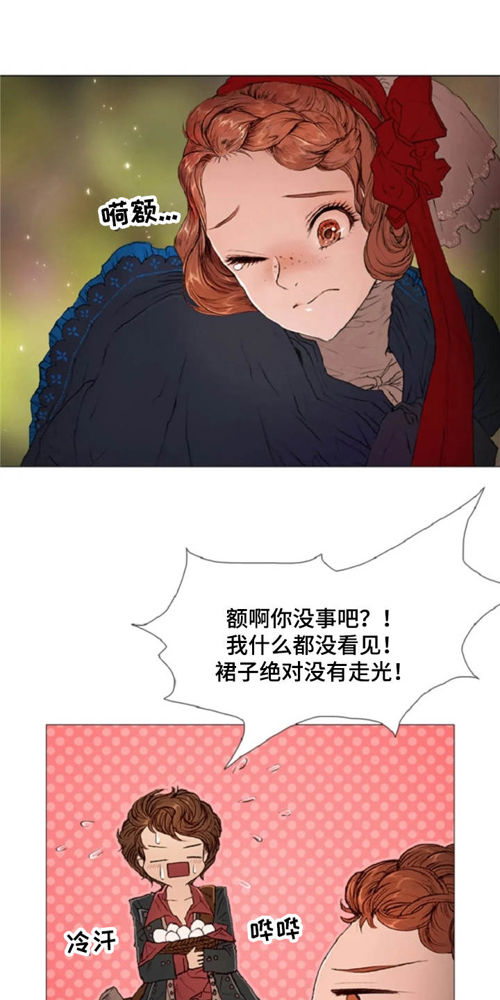 人与妖精的爱情电视剧漫画,第8章：紧紧跟着4图