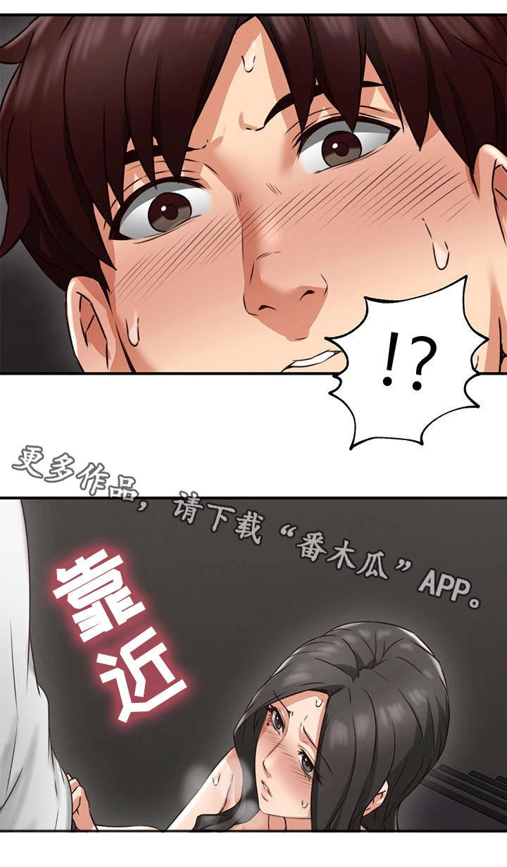 隔墙之瘾漫画,第14章：巡夜人4图