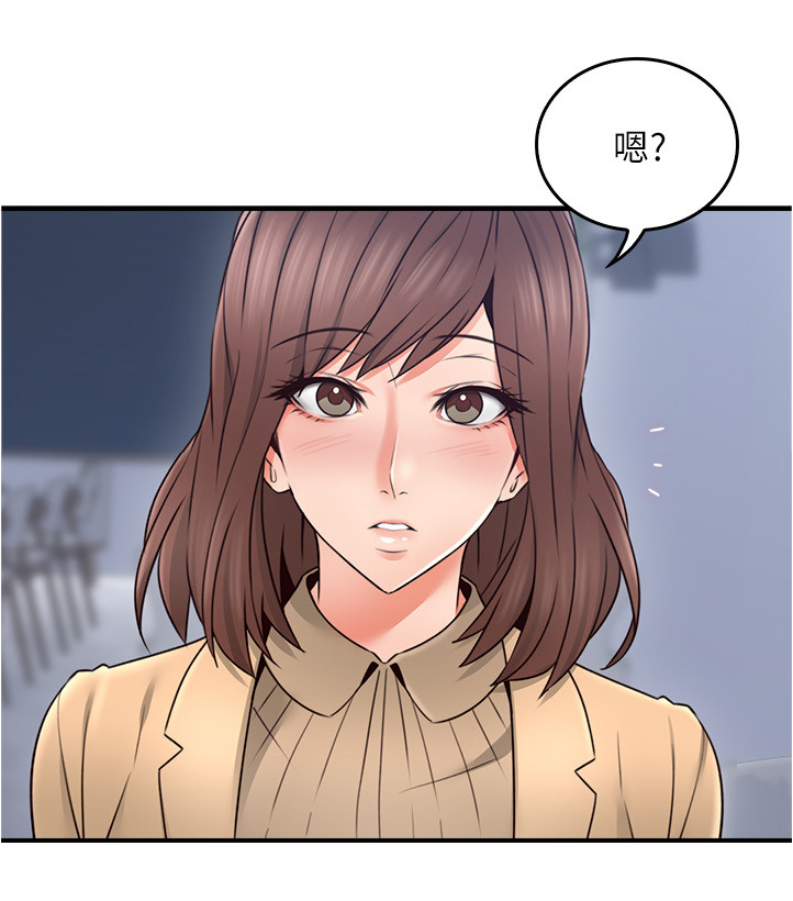 隔墙之瘾漫画,第44章：饭局4图