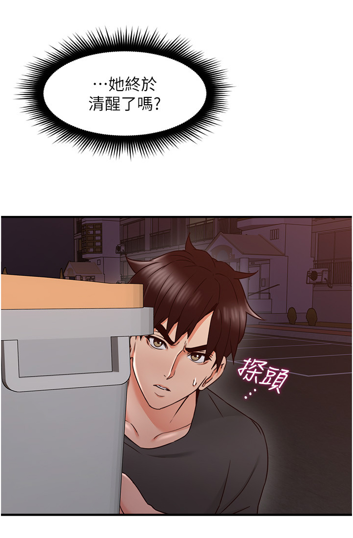 隔墙之瘾漫画,第50章：电梯冥想1图