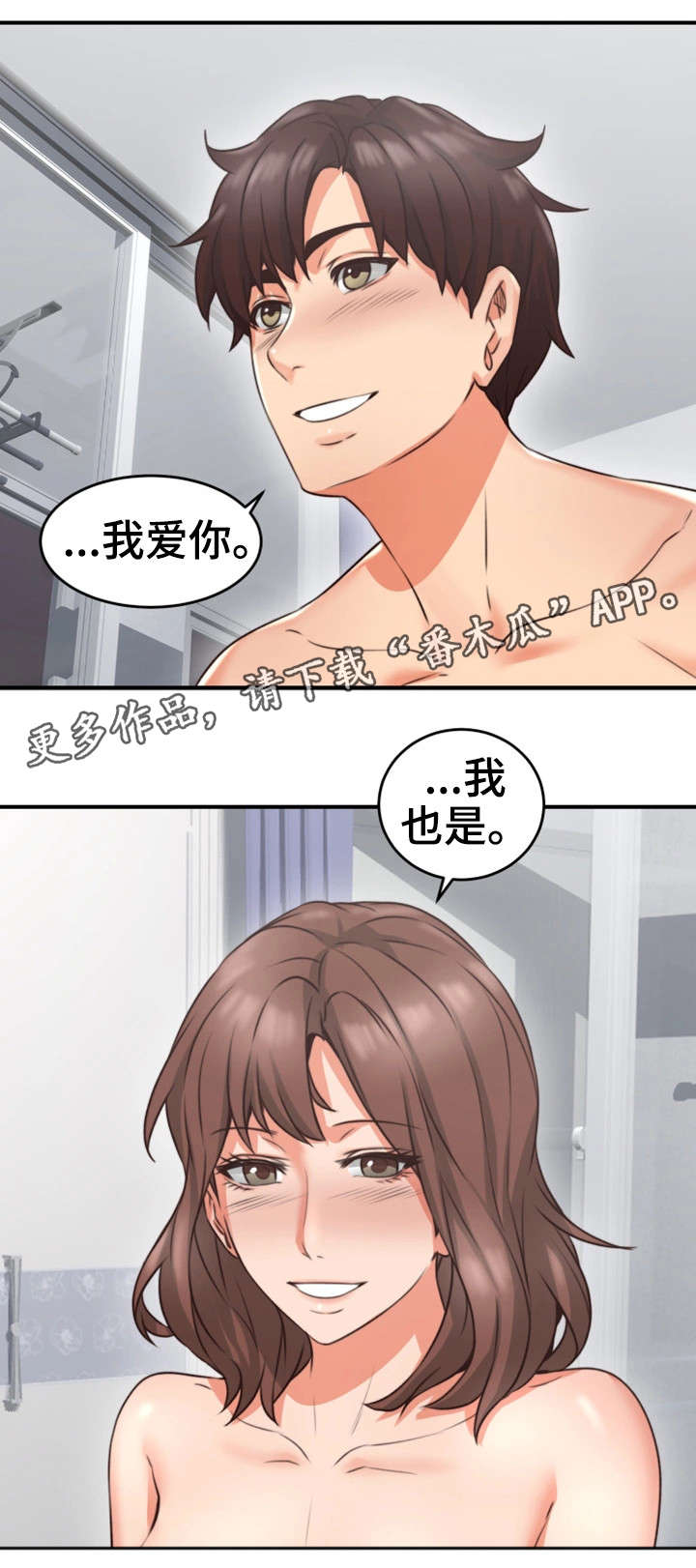 隔墙之瘾漫画,第18章：有才1图