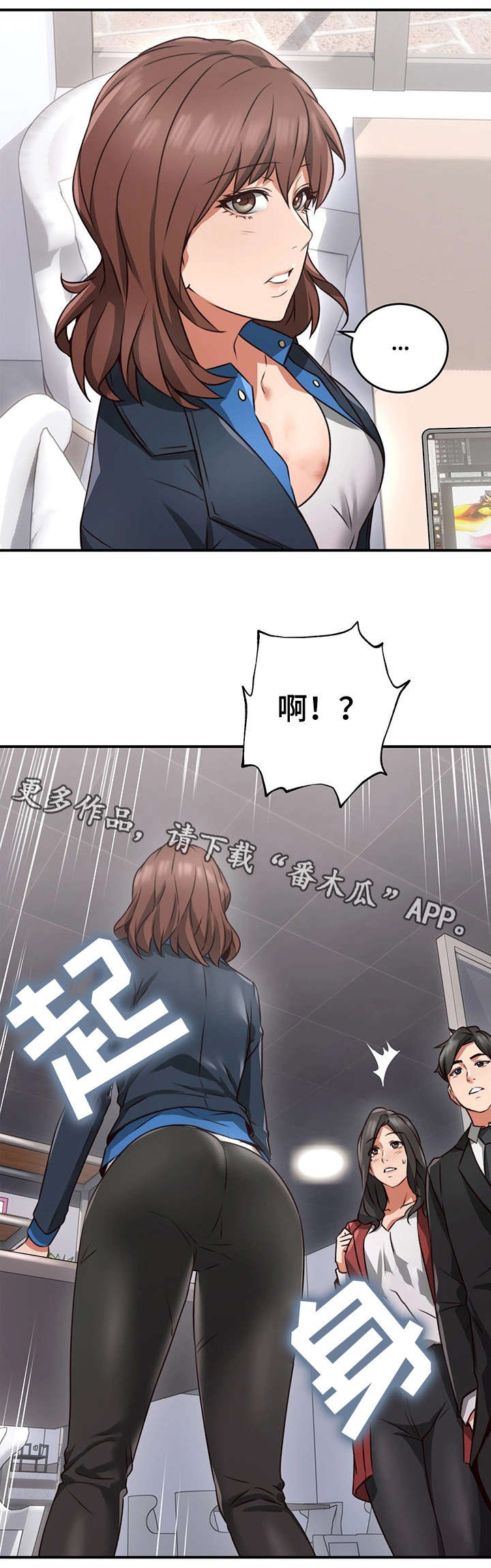 隔墙之瘾漫画,第19章：咖啡厅1图