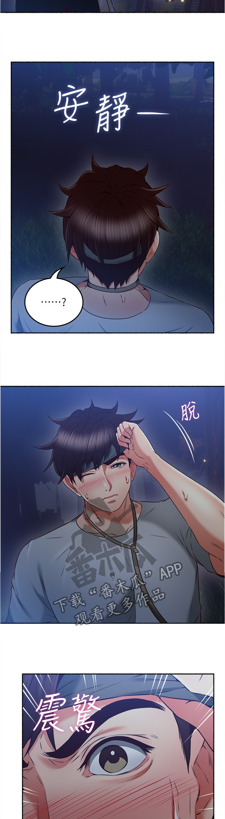 隔墙之瘾漫画,第87章：脑补1图