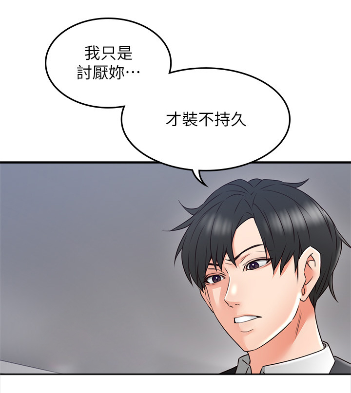 隔墙之瘾漫画,第57章：一个提议4图