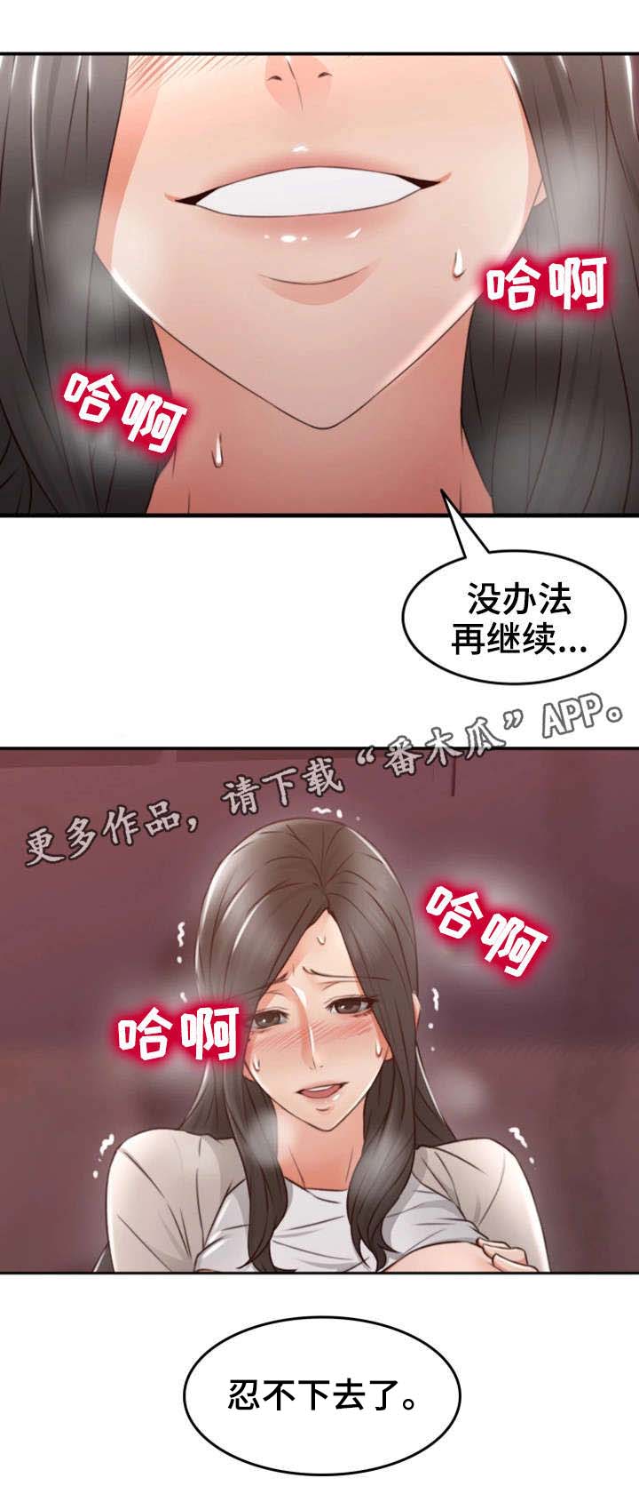 隔墙之瘾漫画,第28章：拍照5图