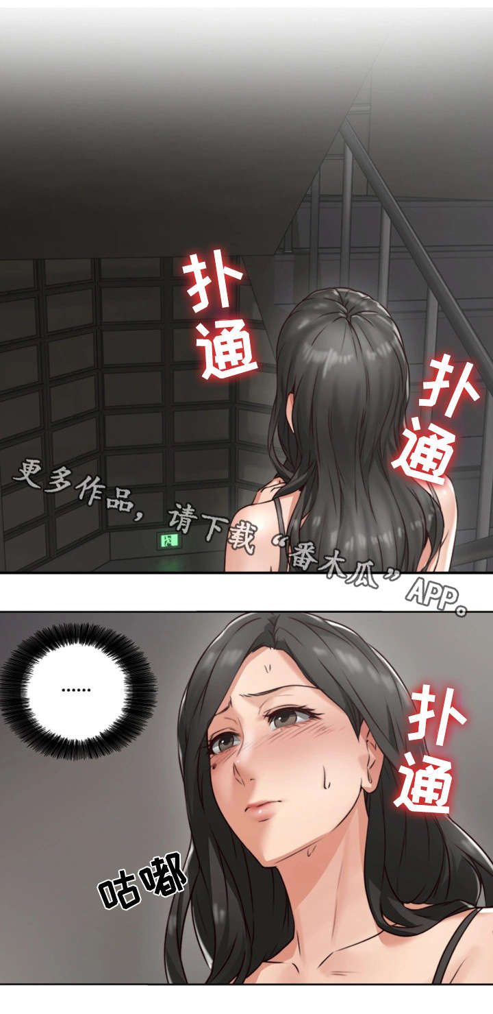 隔墙之瘾漫画,第7章：同类3图