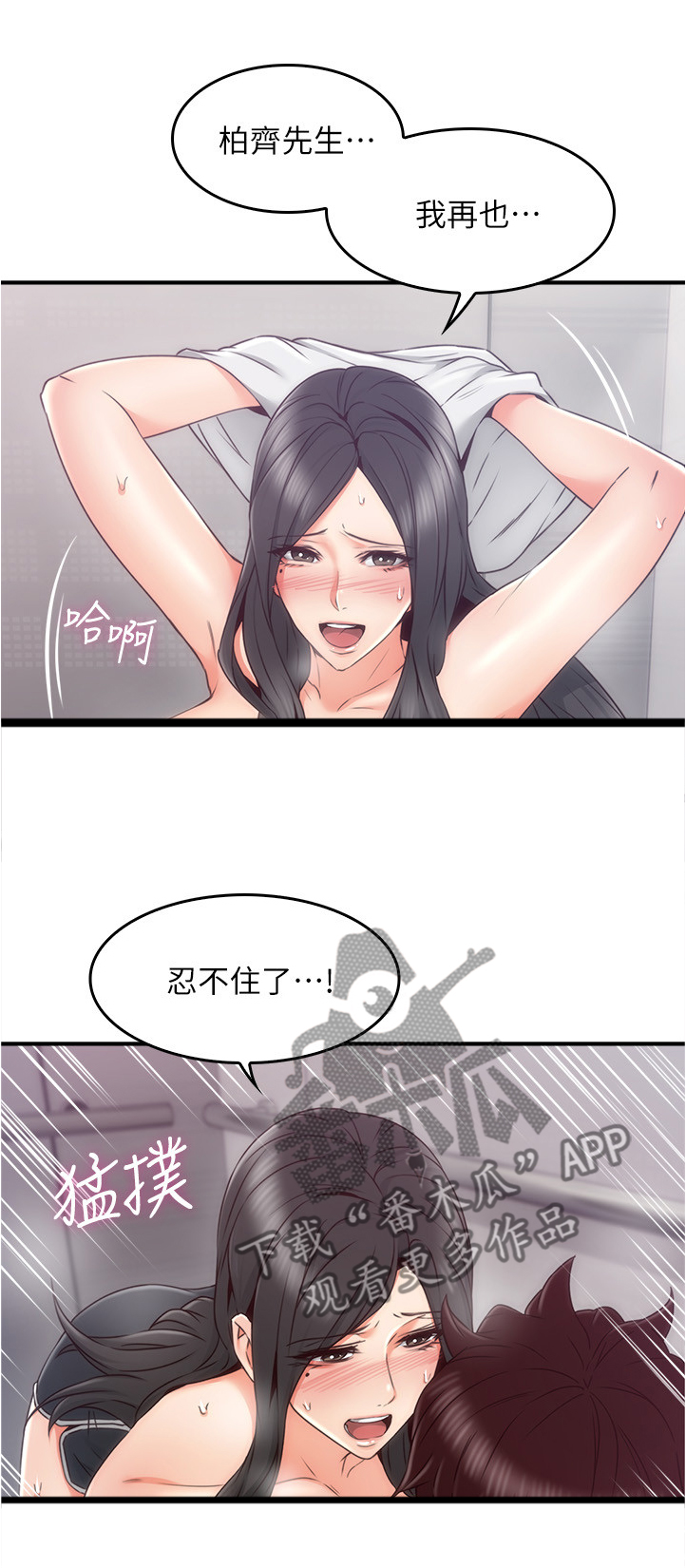 隔墙之瘾漫画,第52章：我应该开心吗3图