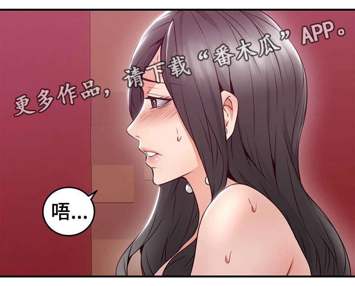 隔墙之瘾漫画,第25章：如何1图