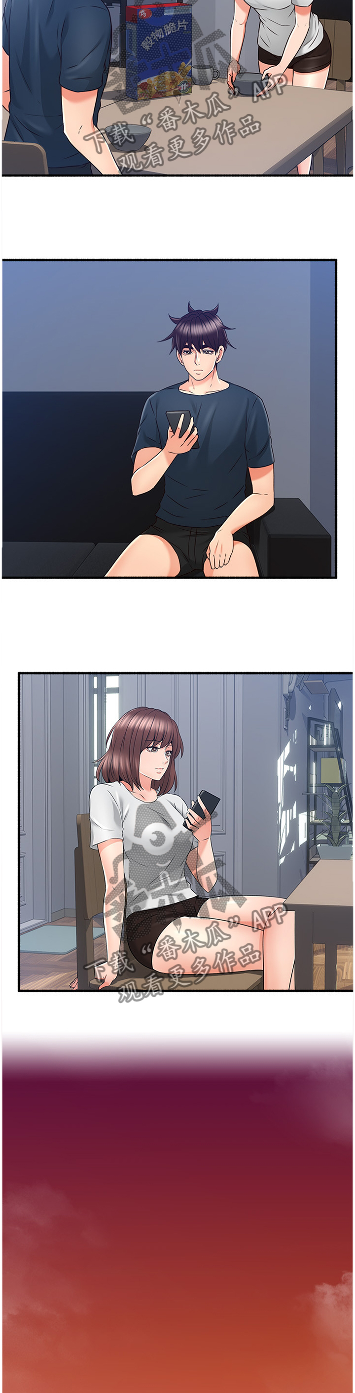 隔墙之瘾漫画,第101章：貌合神离5图