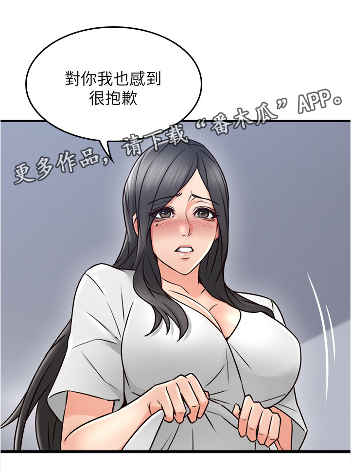 隔墙之瘾漫画,第37章：继续哄我吧3图