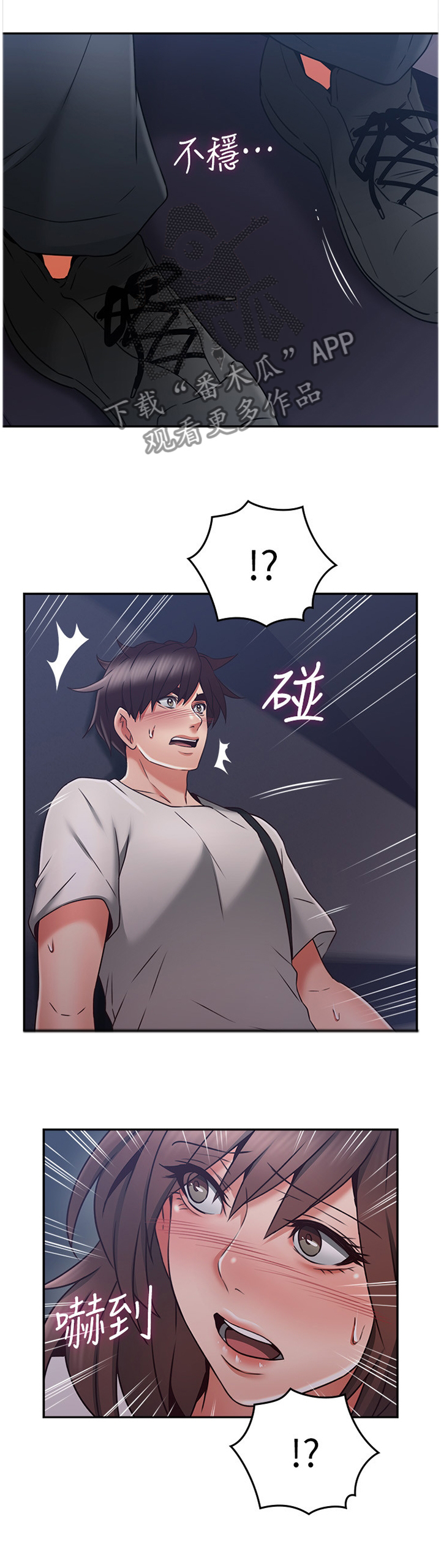 隔墙之瘾漫画,第75章：小说里的女人5图