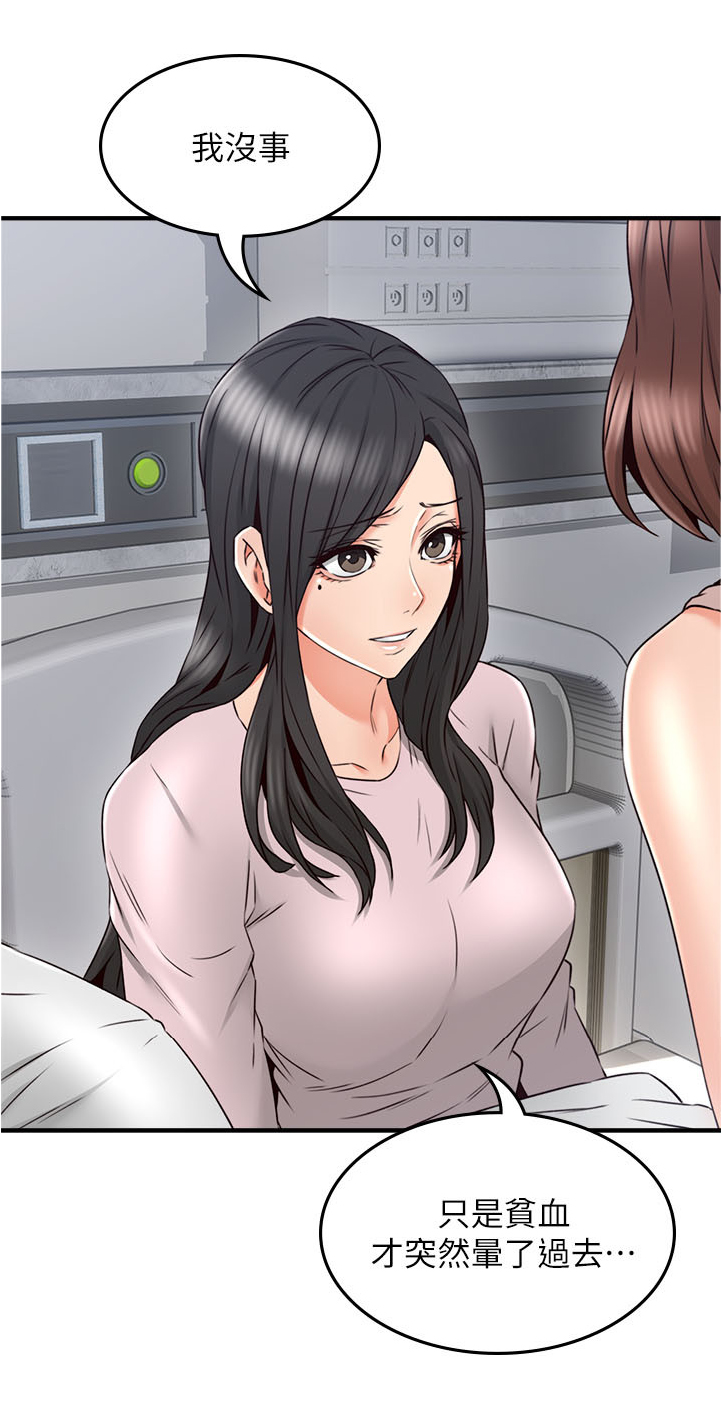 隔墙之瘾漫画,第55章：要看这个吗1图
