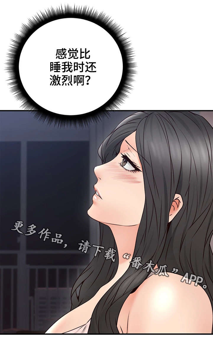 隔墙之瘾漫画,第34章：孤独3图