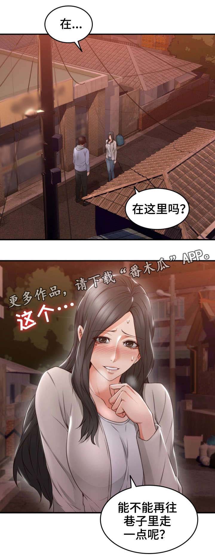 隔墙之瘾漫画,第27章：心跳加速5图