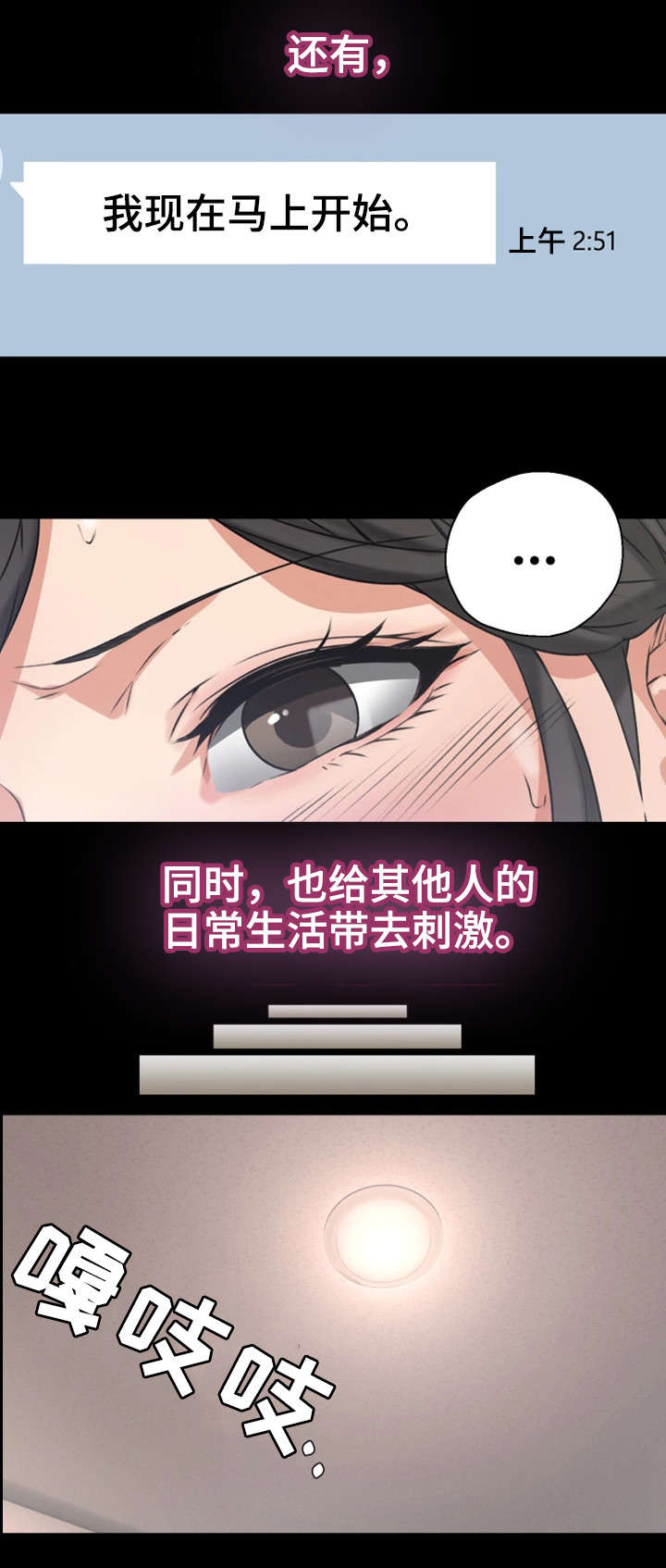 隔墙之瘾漫画,第7章：同类4图