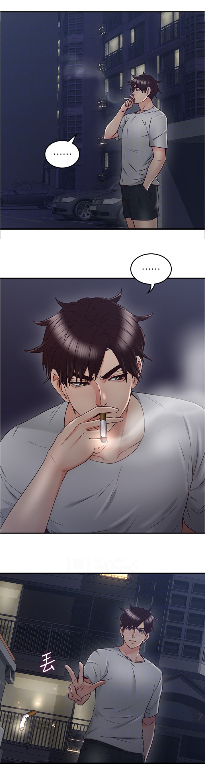 隔墙之瘾漫画,第60章：公园4图