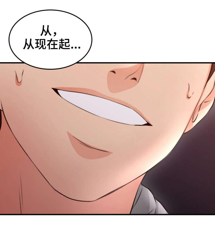 隔墙之瘾漫画,第28章：拍照5图