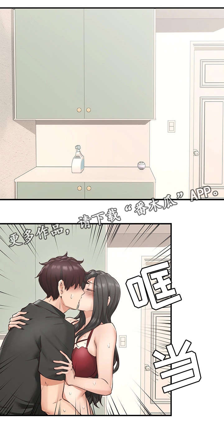隔墙之瘾漫画,第15章：我在等你2图