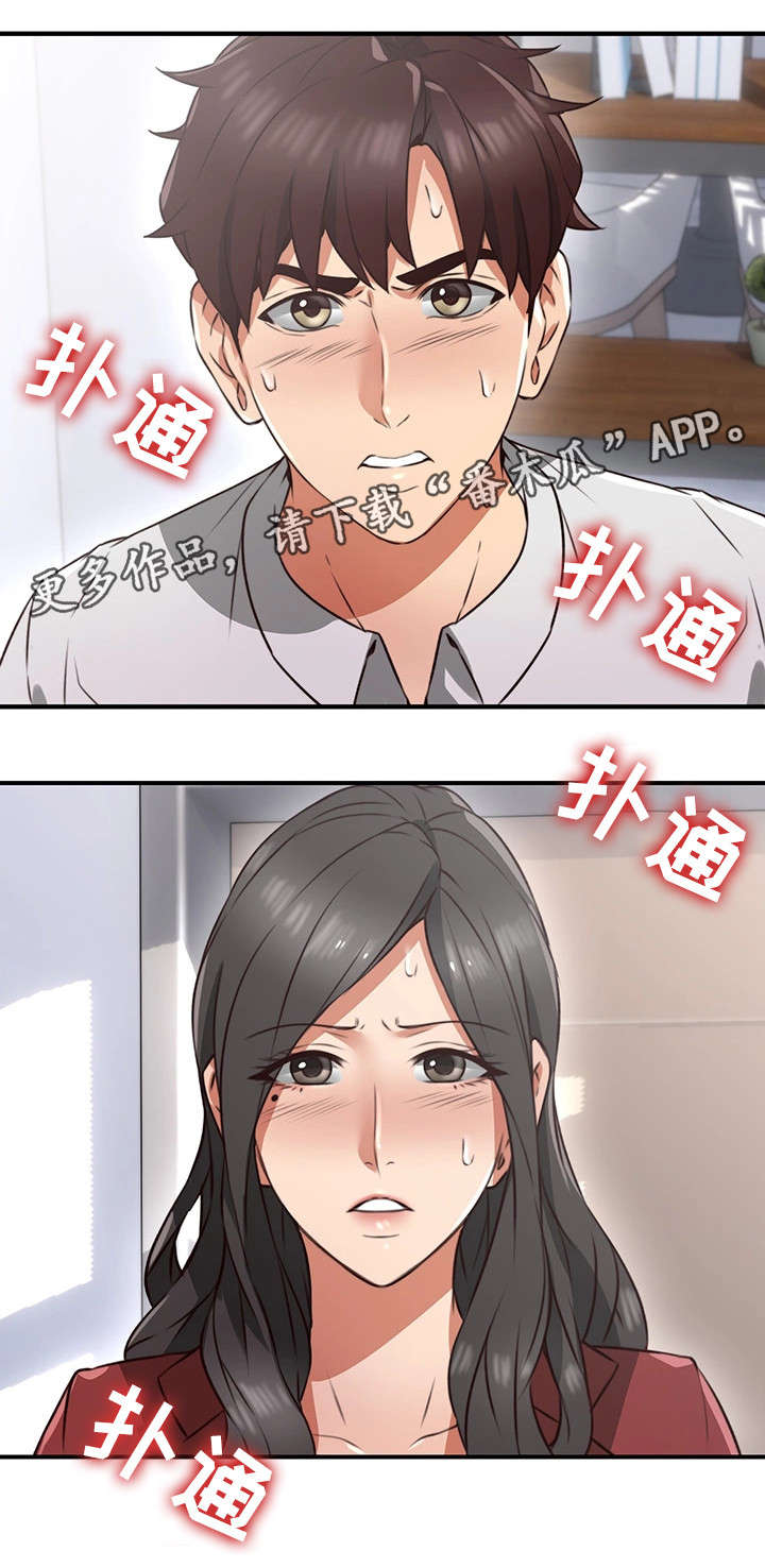 隔墙之瘾漫画,第19章：咖啡厅3图