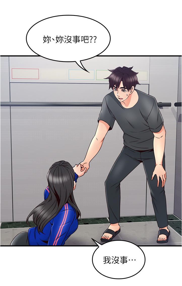 隔墙之瘾漫画,第51章：我有话对你说1图