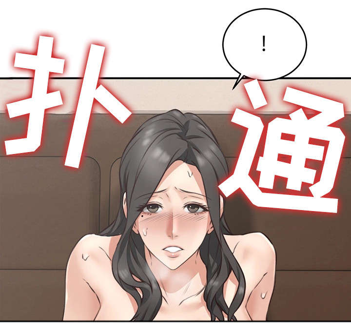 隔墙之瘾漫画,第15章：我在等你4图
