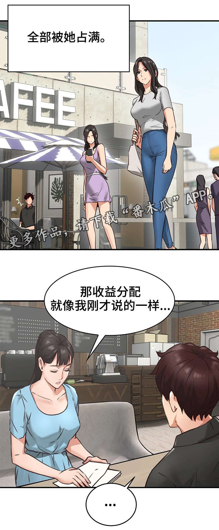 隔墙之瘾漫画,第15章：我在等你5图