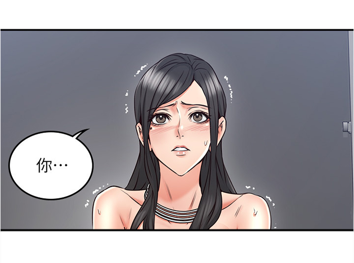 隔墙之瘾漫画,第58章：事故起因4图