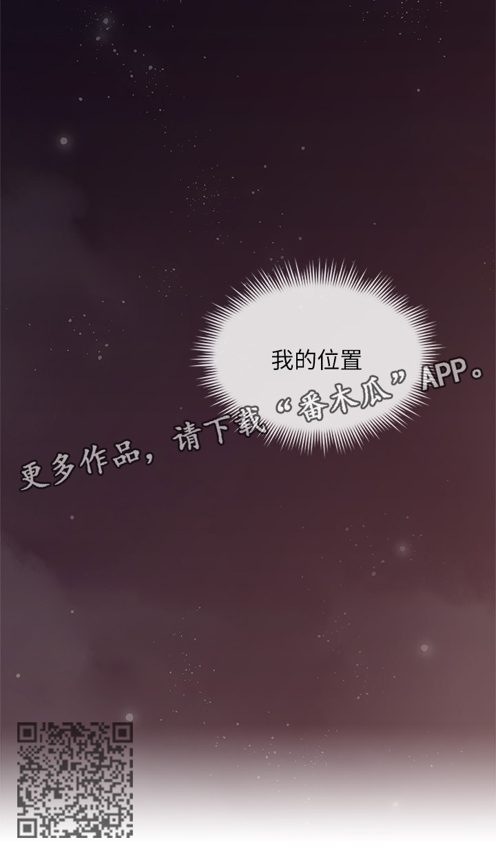 隔墙之瘾漫画,第48章：我的位置3图