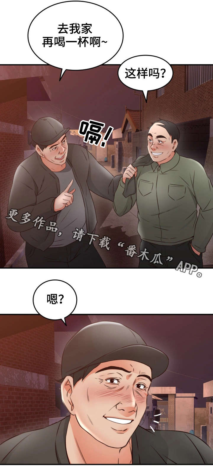 隔墙之瘾漫画,第28章：拍照1图