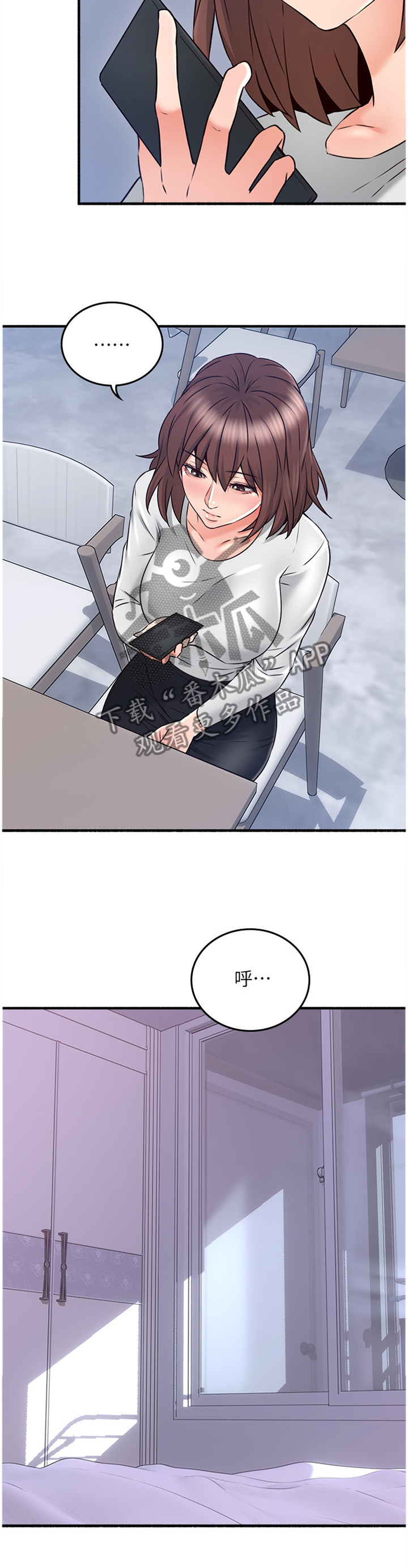 隔墙之瘾漫画,第96章：最满足的人3图