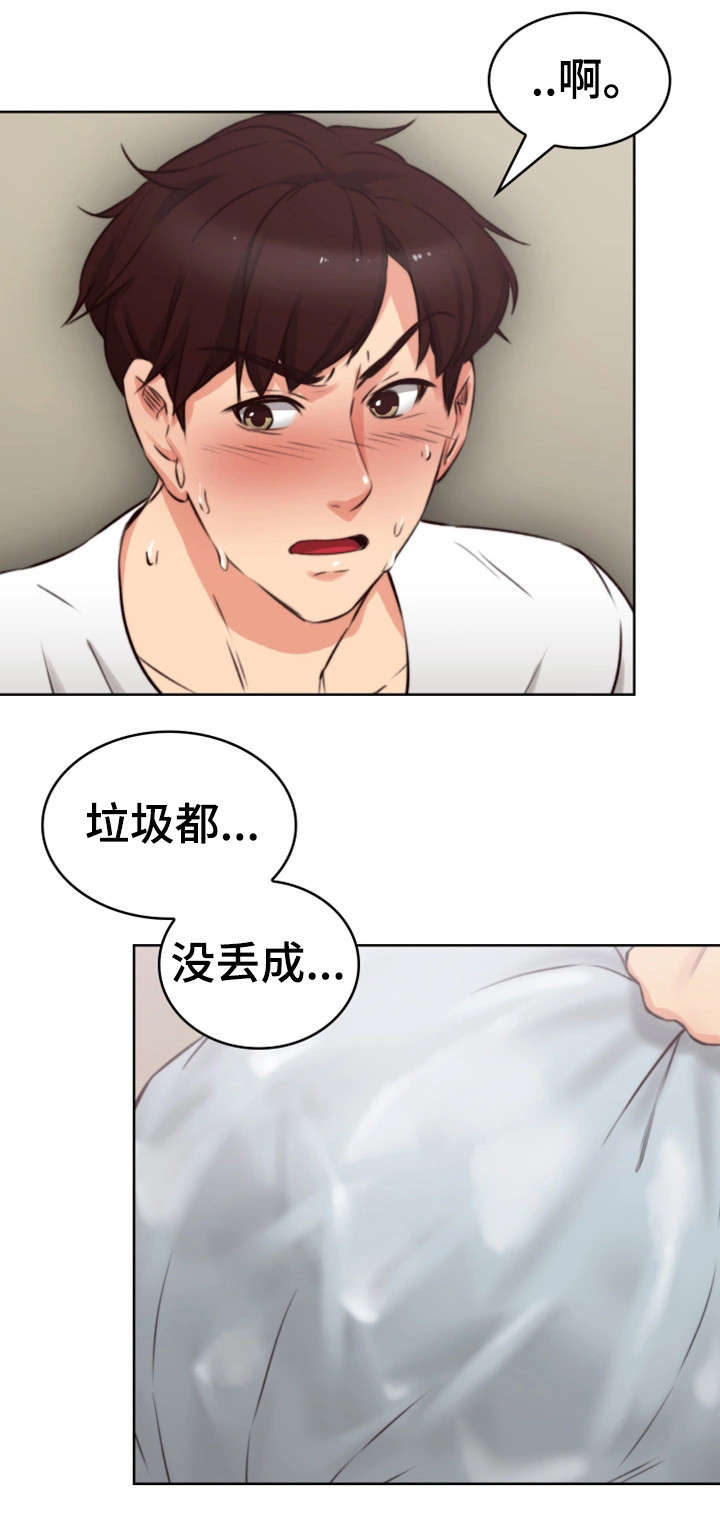隔墙之瘾漫画,第1章：作家5图